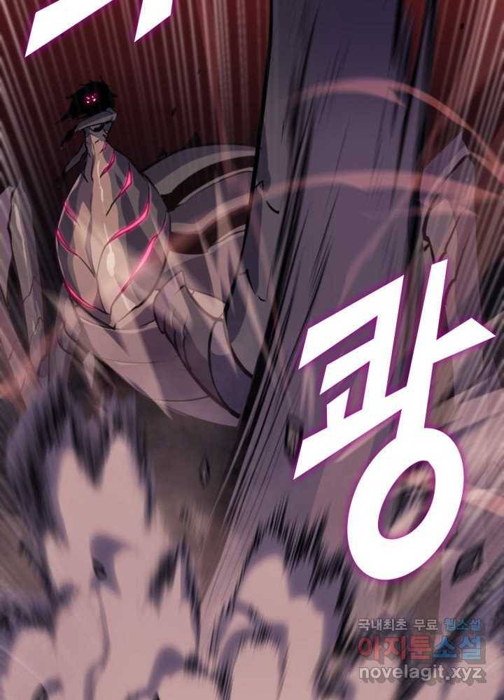 나 혼자 만렙 귀환자 197화 8
