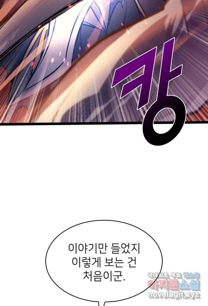 나 혼자 만렙 귀환자 197화 13