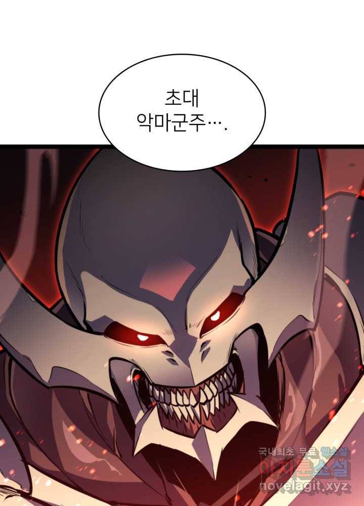 나 혼자 만렙 귀환자 197화 15