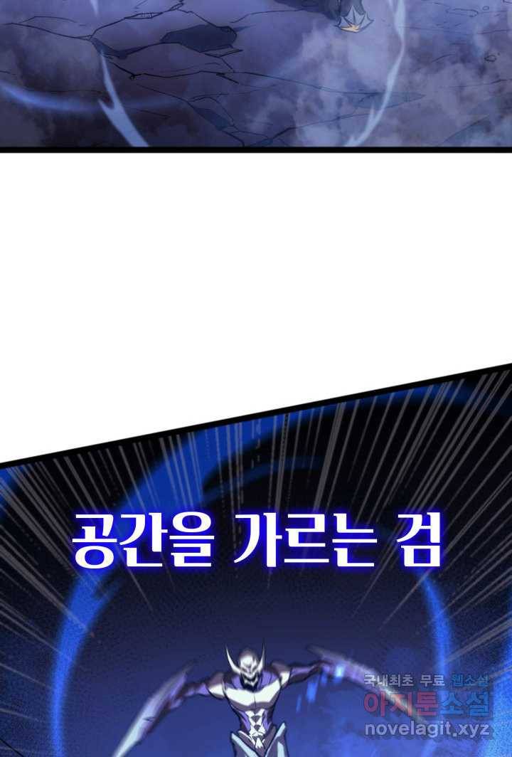 나 혼자 만렙 귀환자 197화 19