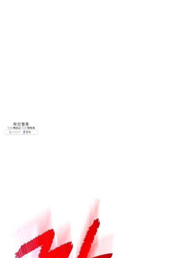 SSS급 특성을 받았지만 적당히 살고 싶다 32화 1