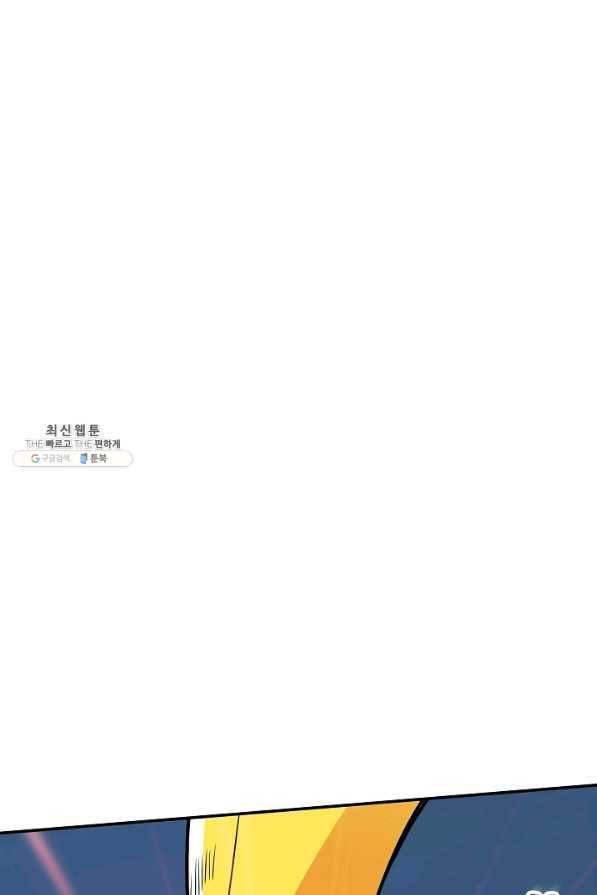 SSS급 특성을 받았지만 적당히 살고 싶다 32화 4