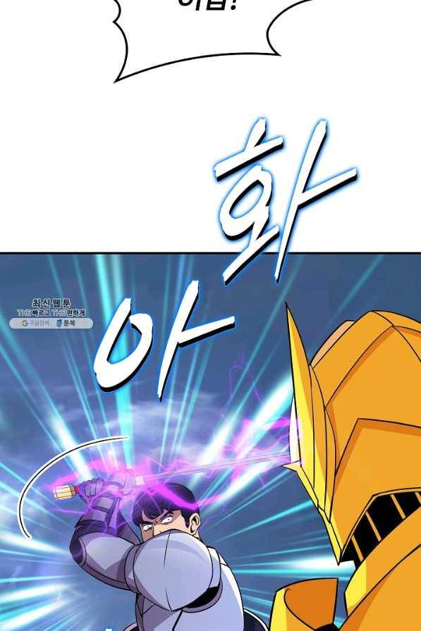 SSS급 특성을 받았지만 적당히 살고 싶다 32화 14