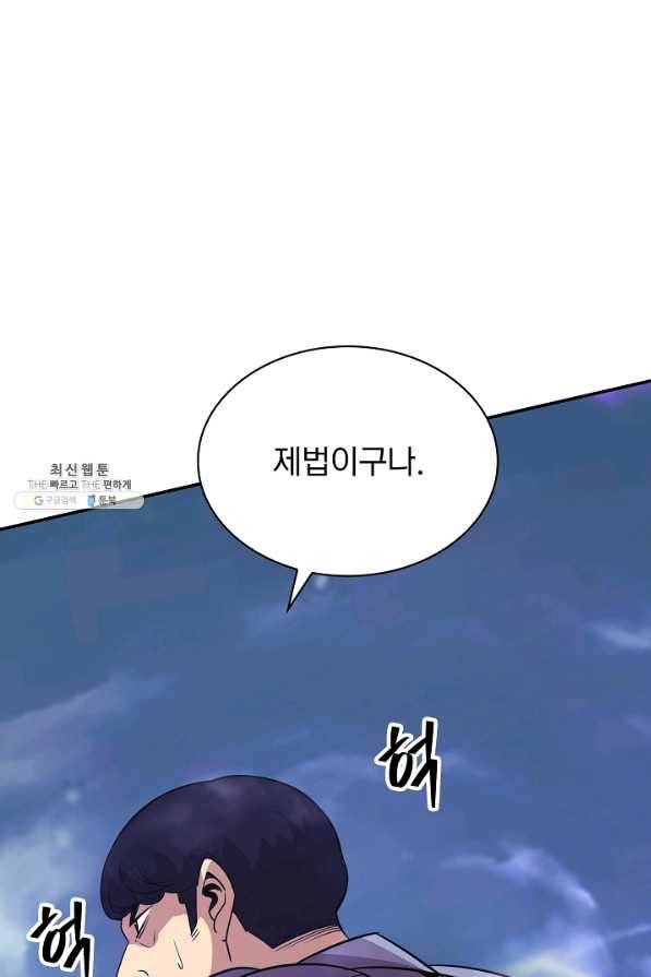 SSS급 특성을 받았지만 적당히 살고 싶다 32화 26