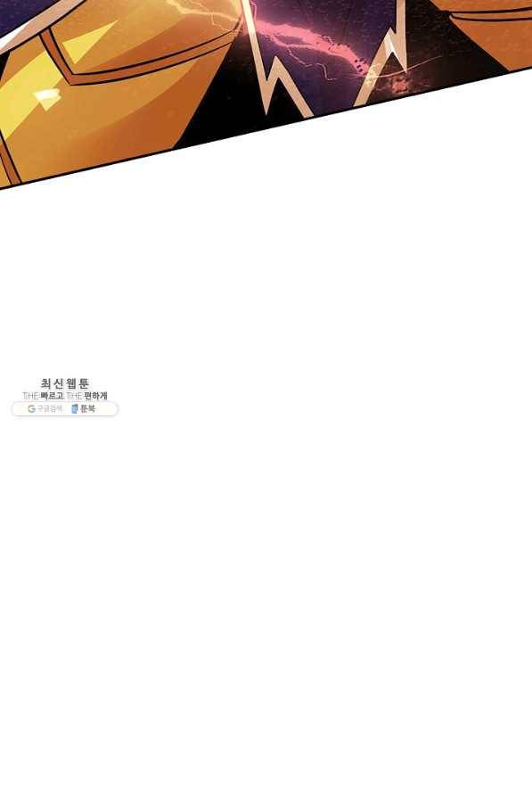 SSS급 특성을 받았지만 적당히 살고 싶다 32화 32