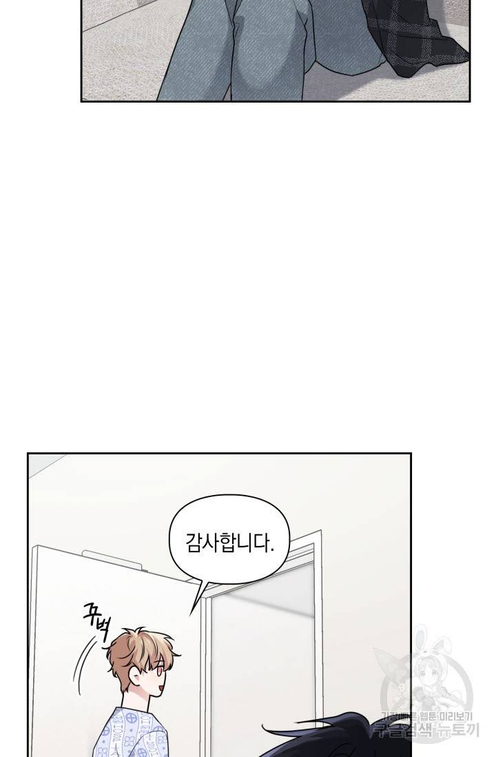 BAITS(베이츠) 32화 3