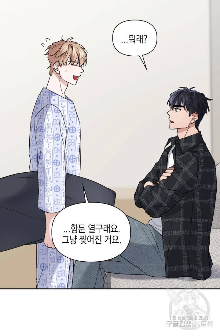 BAITS(베이츠) 32화 6