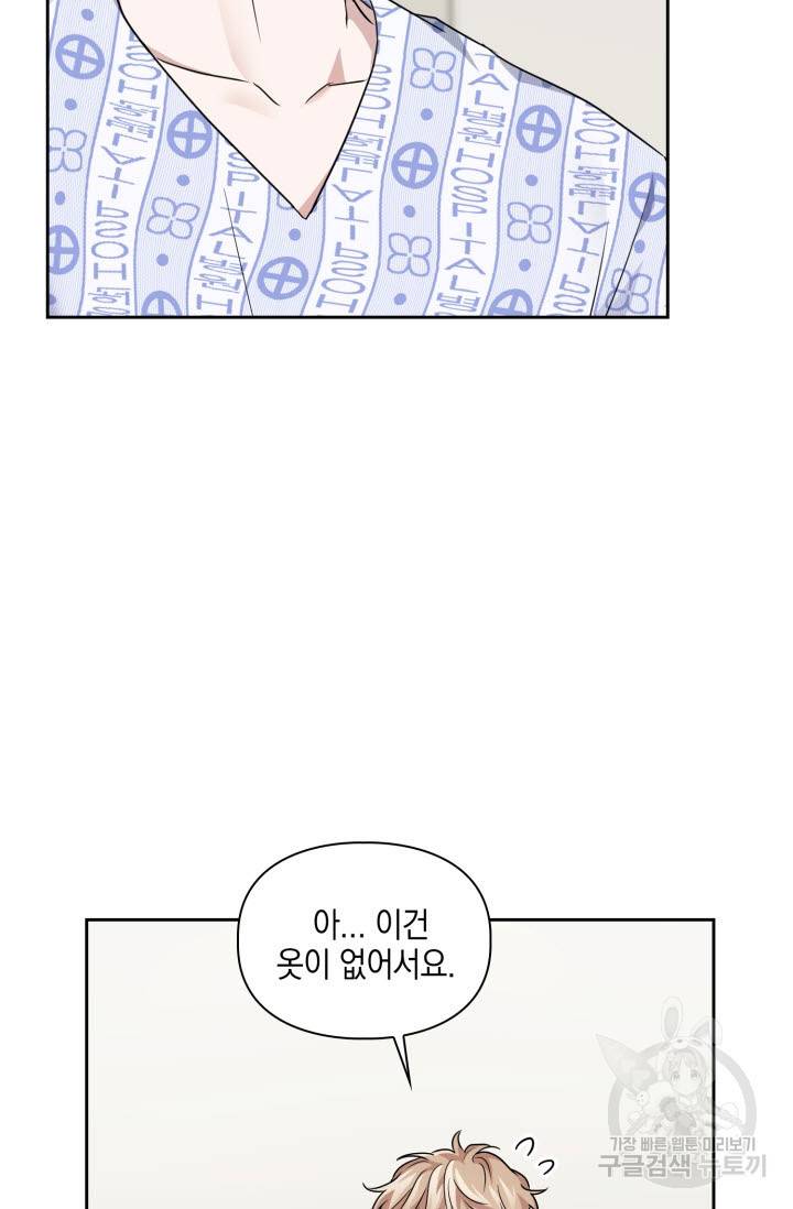 BAITS(베이츠) 32화 8