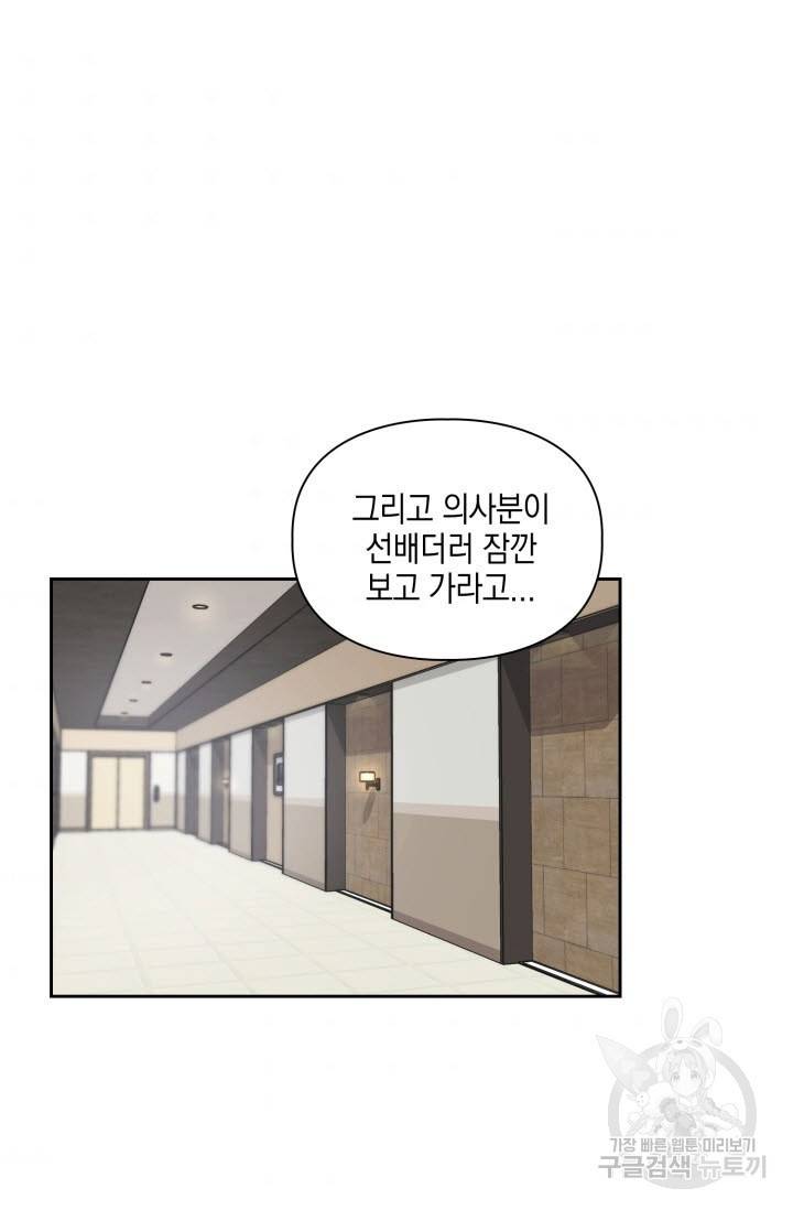 BAITS(베이츠) 32화 11