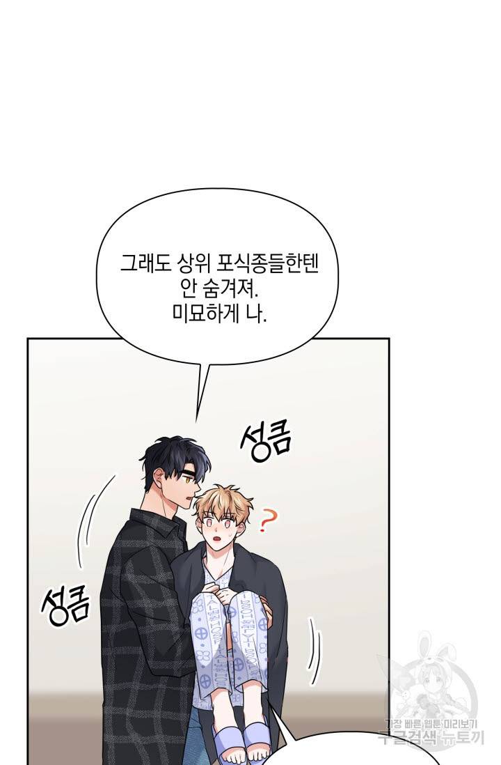 BAITS(베이츠) 32화 18