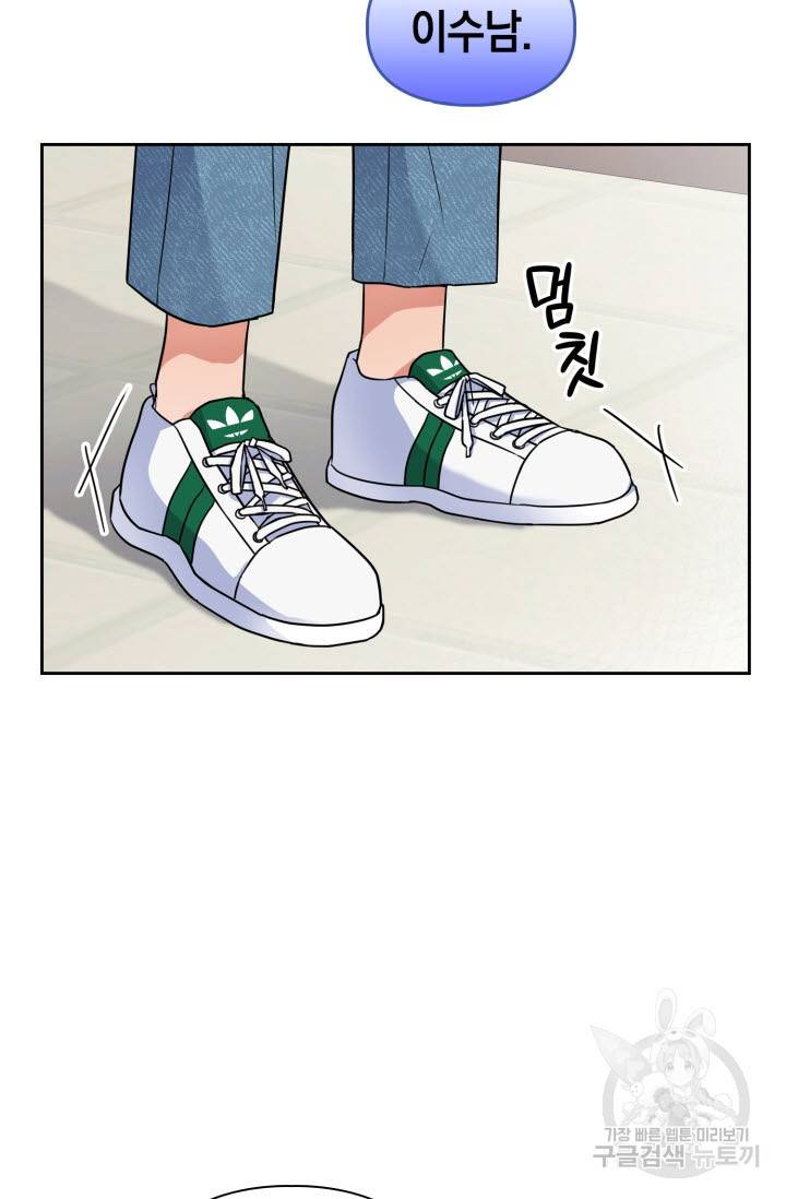 BAITS(베이츠) 32화 22