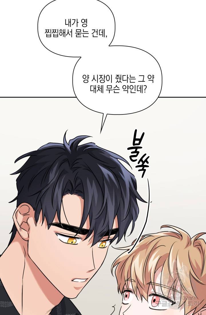 BAITS(베이츠) 32화 23