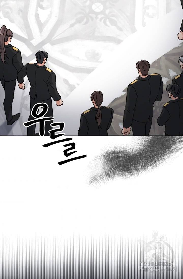 BAITS(베이츠) 32화 31