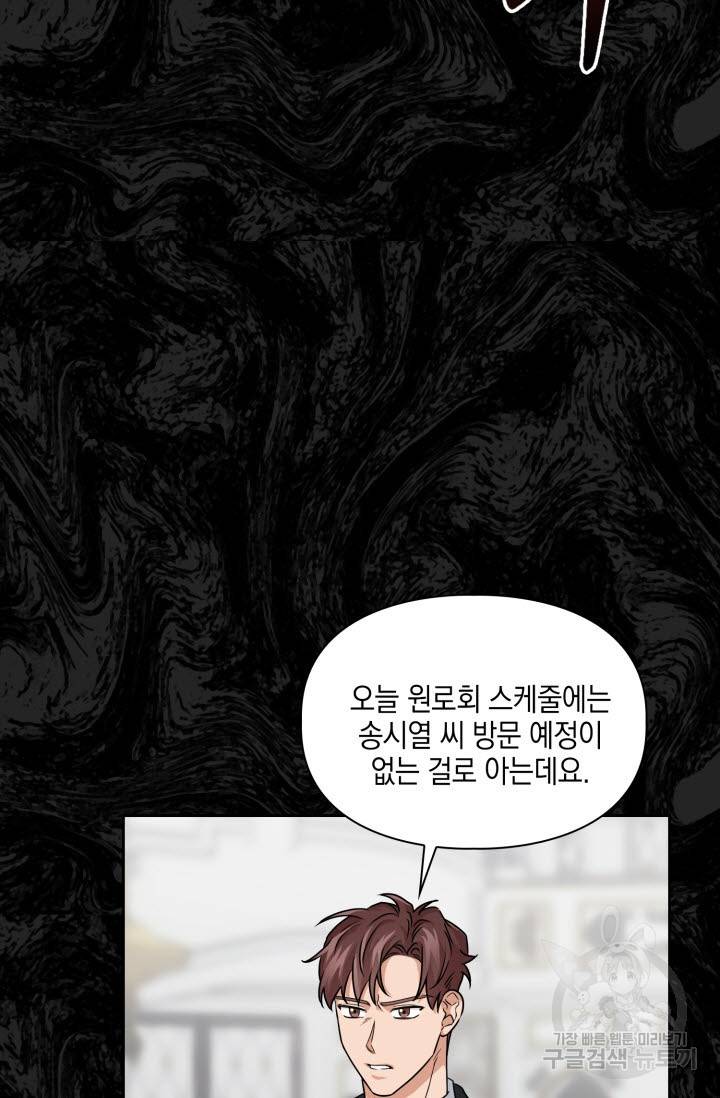 BAITS(베이츠) 32화 35