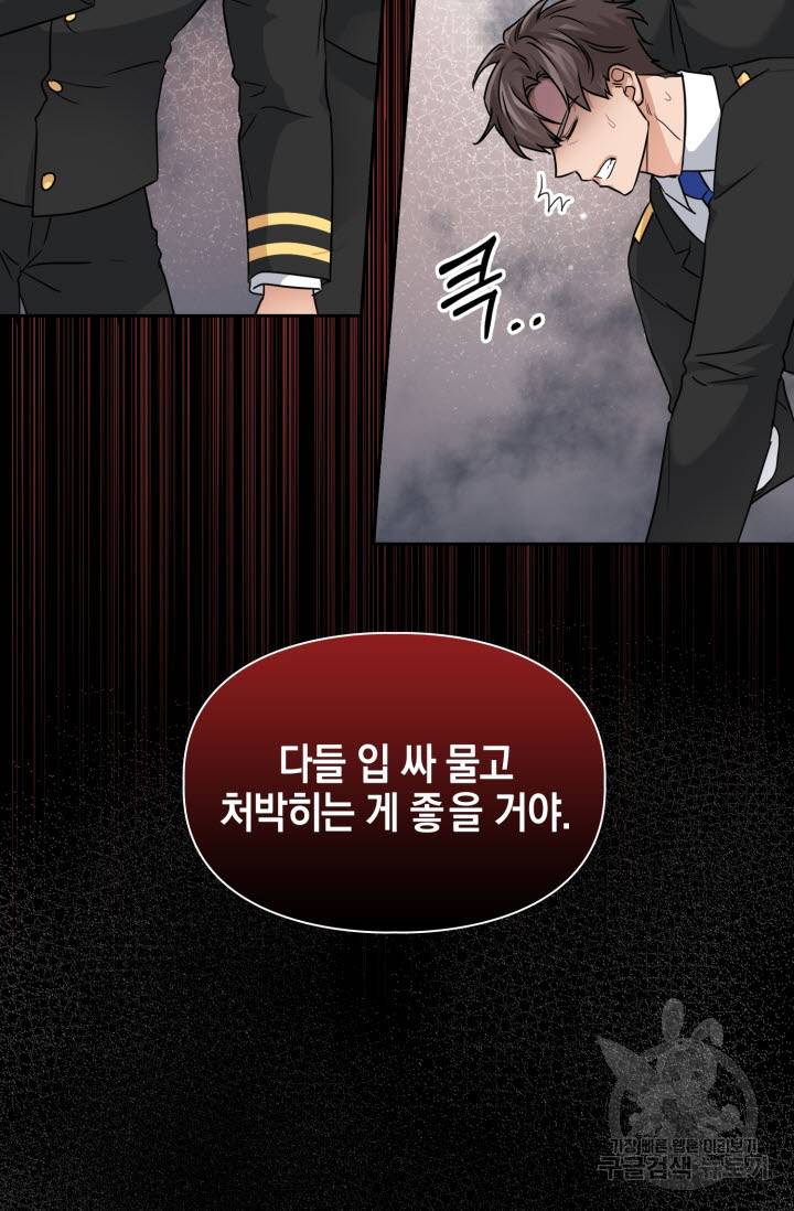 BAITS(베이츠) 32화 46