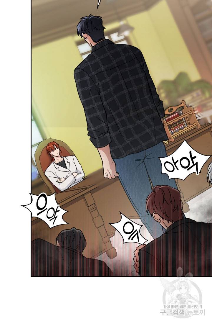 BAITS(베이츠) 32화 62