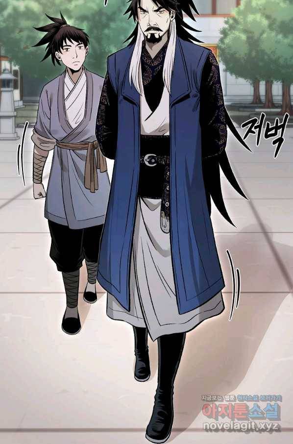 마인화산 22화 2