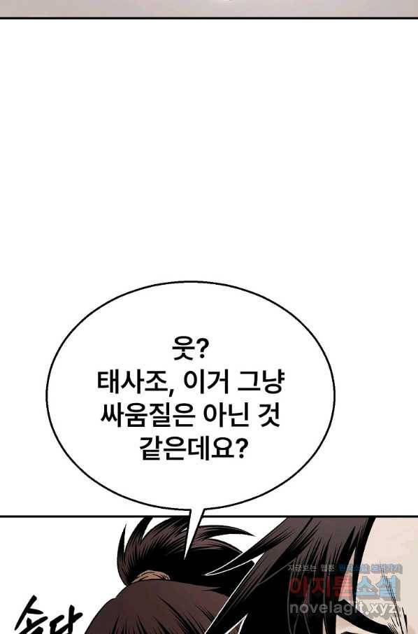 마인화산 22화 3