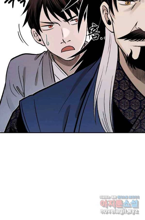 마인화산 22화 4