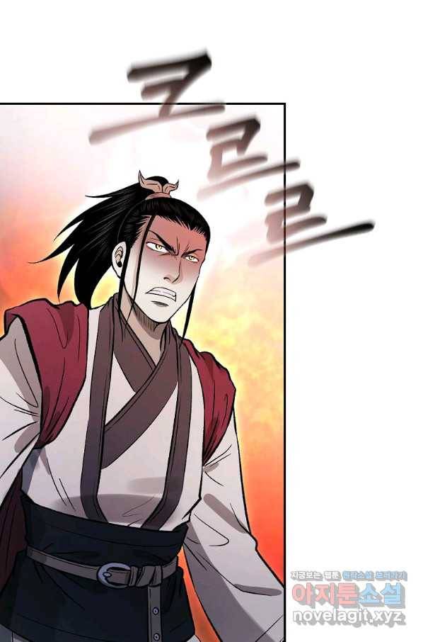 마인화산 22화 5