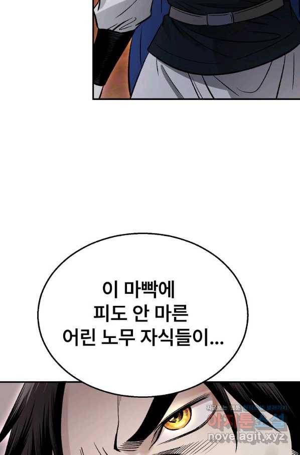 마인화산 22화 7