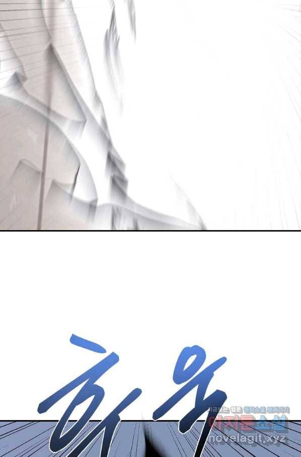 마인화산 22화 10