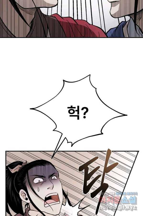 마인화산 22화 12