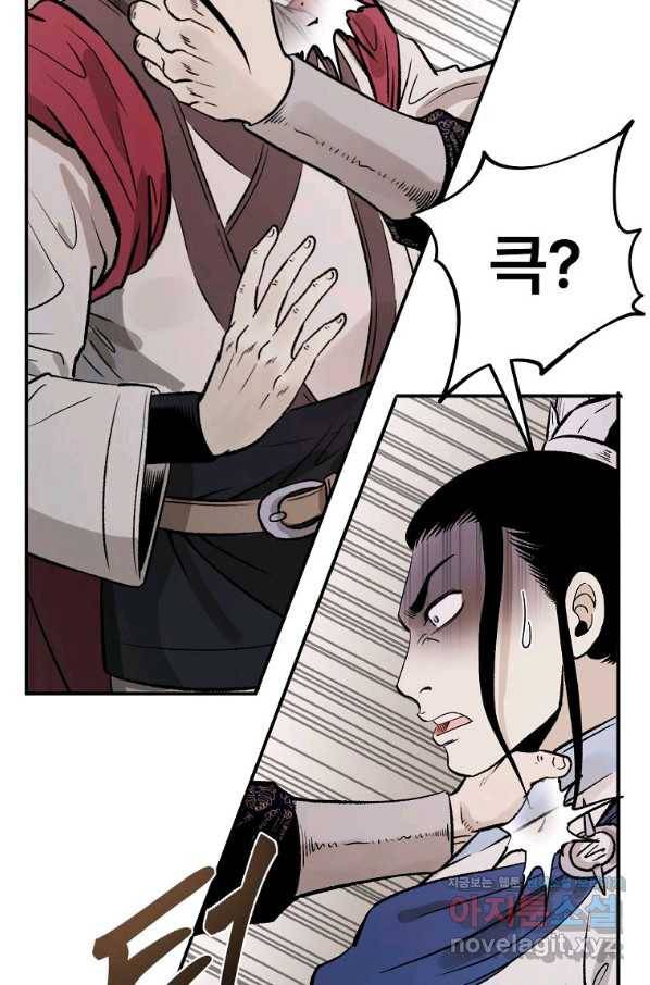 마인화산 22화 13