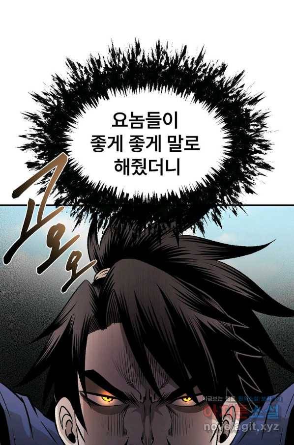 마인화산 22화 16