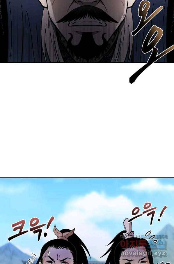 마인화산 22화 17