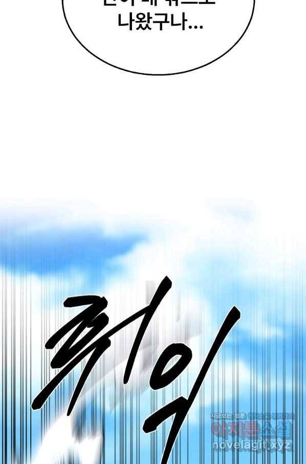 마인화산 22화 19