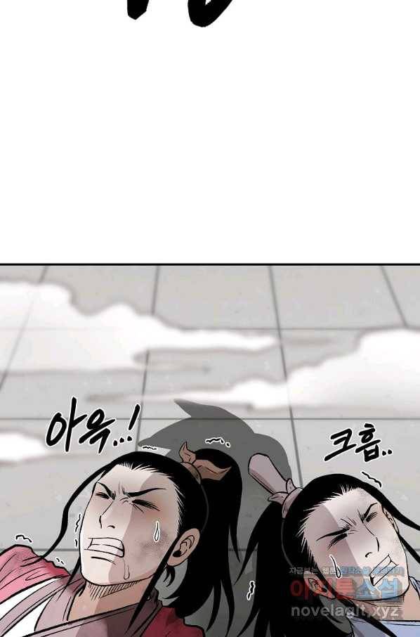 마인화산 22화 22