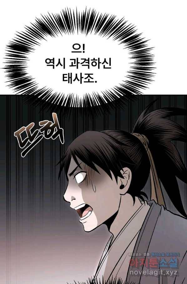 마인화산 22화 24