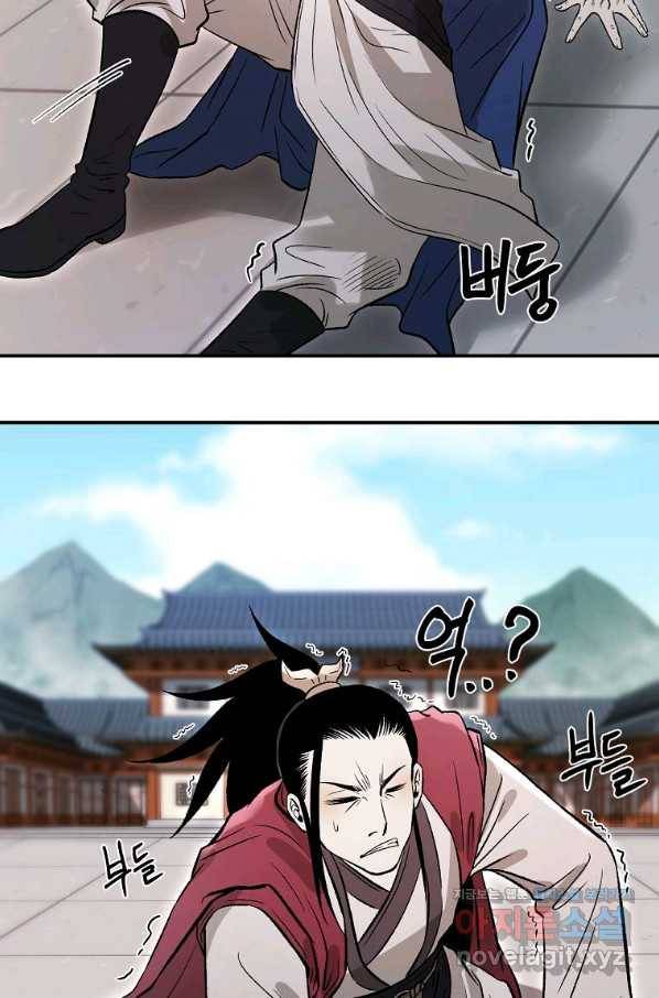 마인화산 22화 26