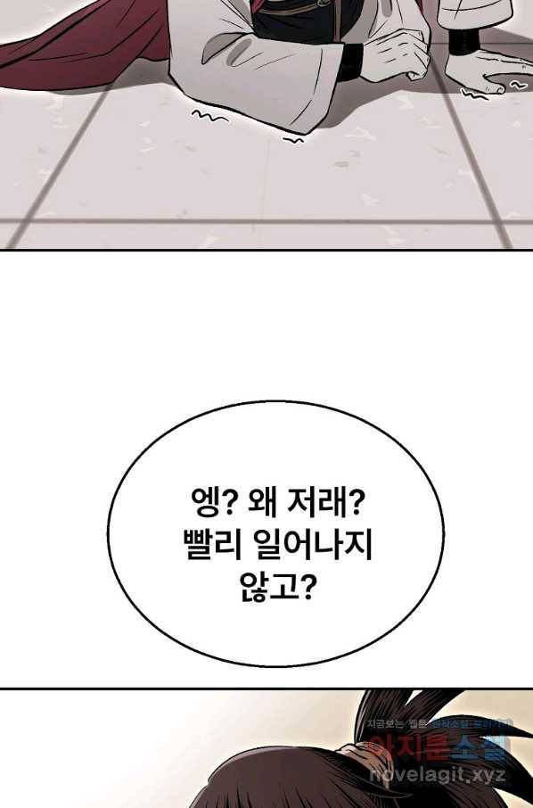 마인화산 22화 27
