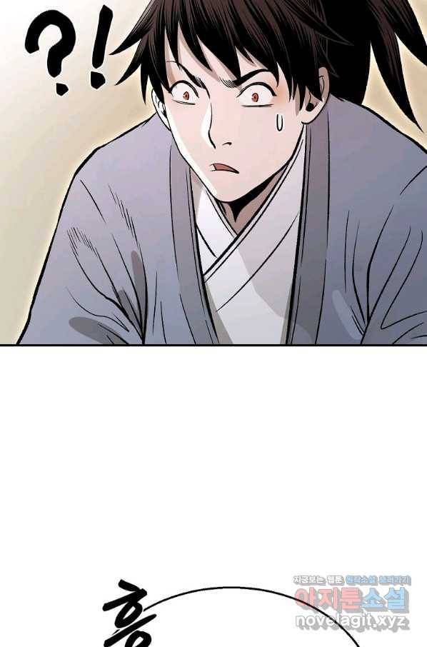 마인화산 22화 28