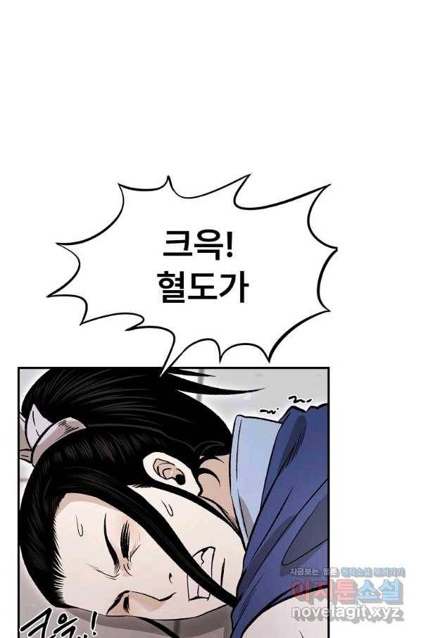 마인화산 22화 30