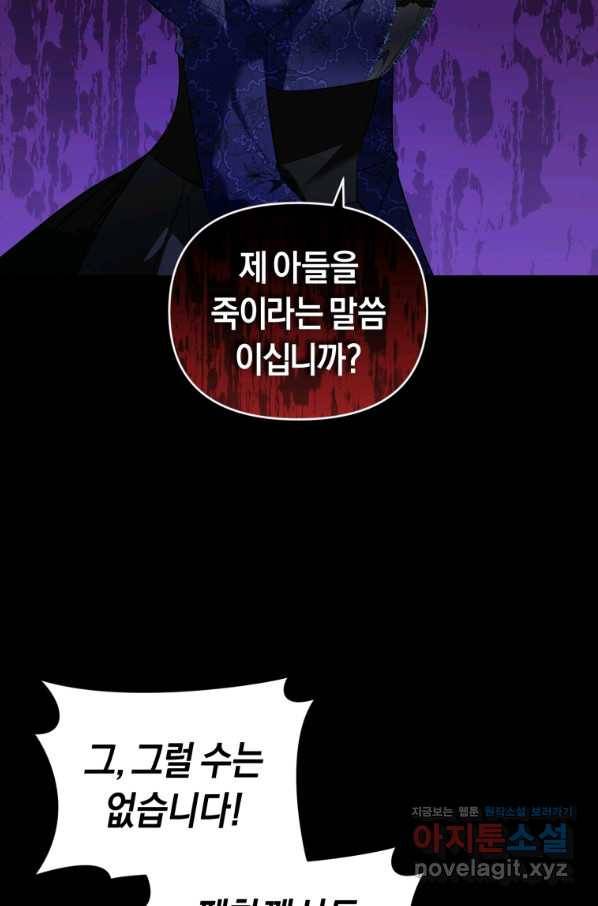 이번 생은 내가 주인입니다 42화 11