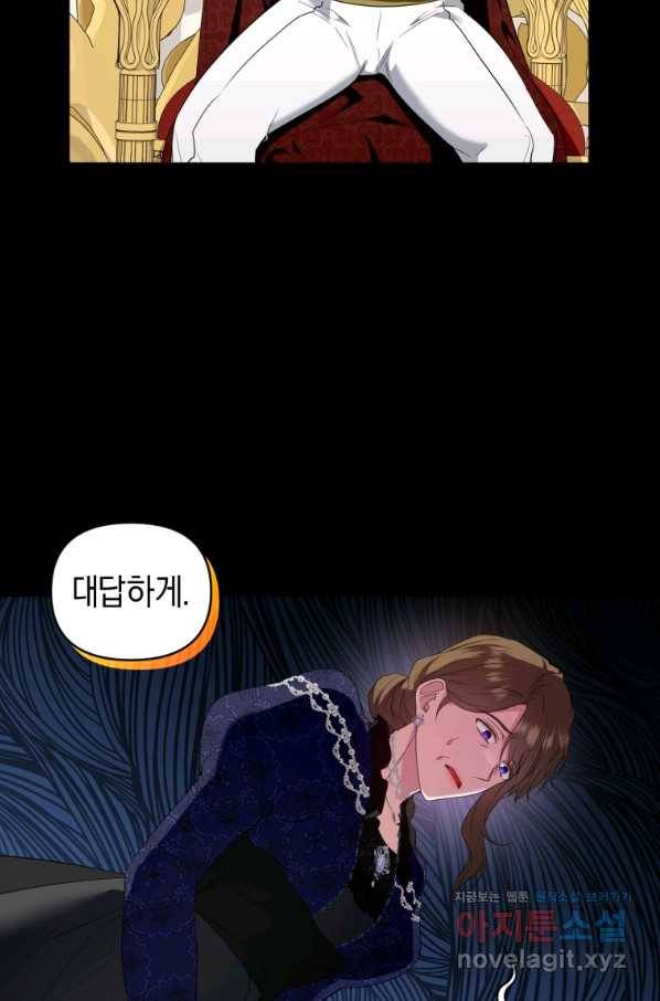 이번 생은 내가 주인입니다 42화 17