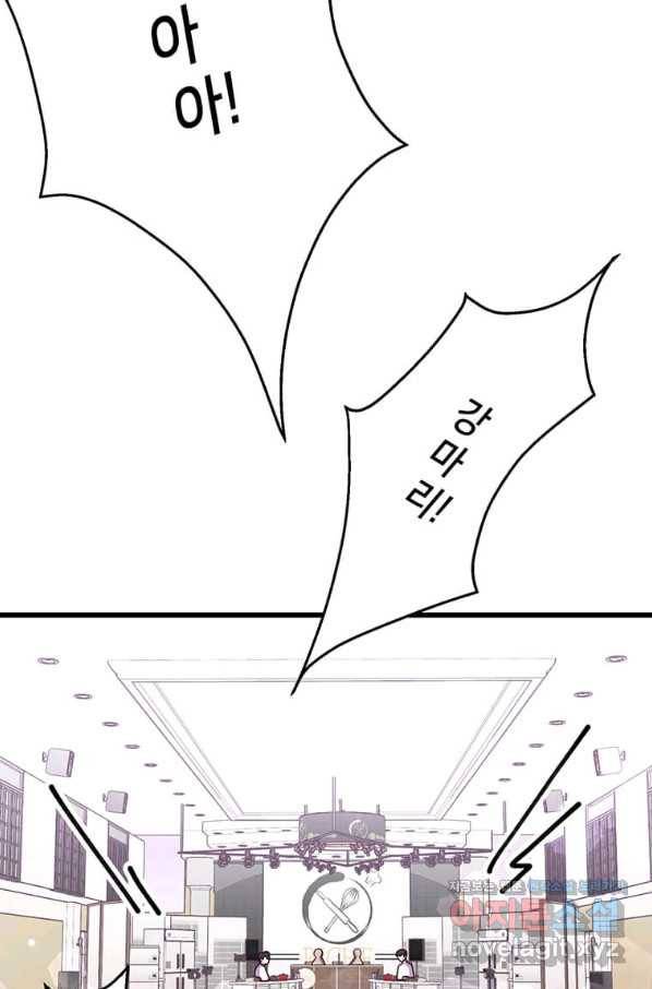 천마님의 베이커리 36화 15