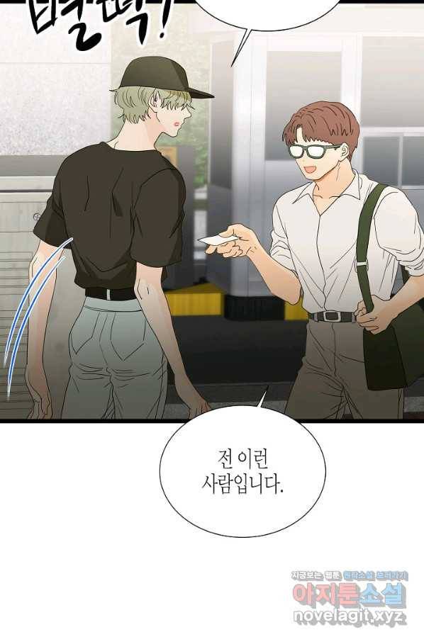 쇼윈도의 품격 95화 4