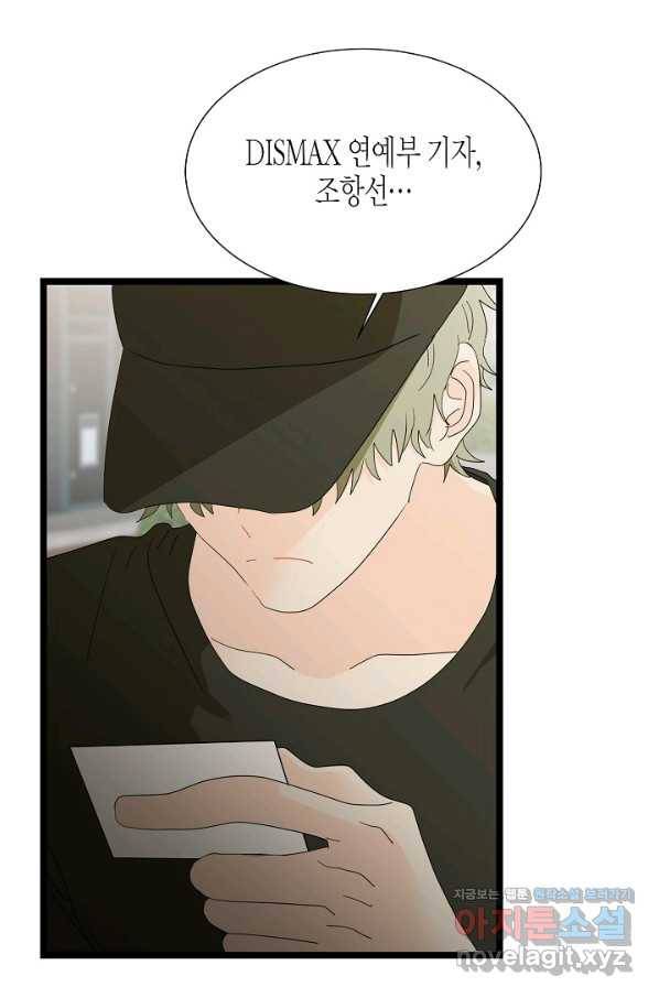 쇼윈도의 품격 95화 5