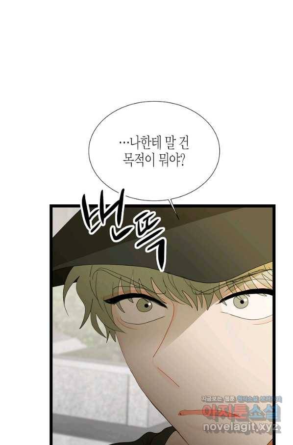 쇼윈도의 품격 95화 6