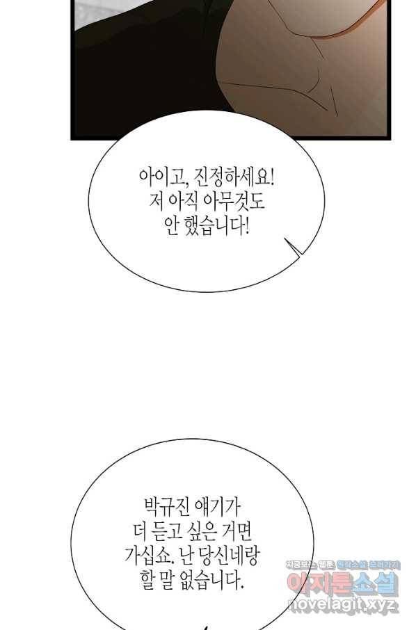쇼윈도의 품격 95화 7