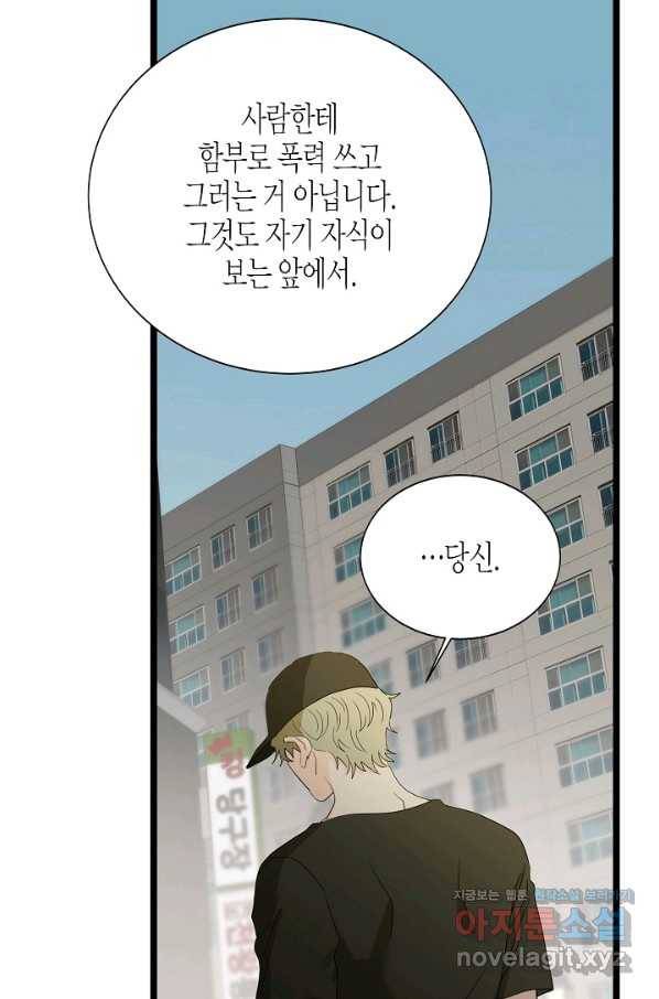 쇼윈도의 품격 95화 10