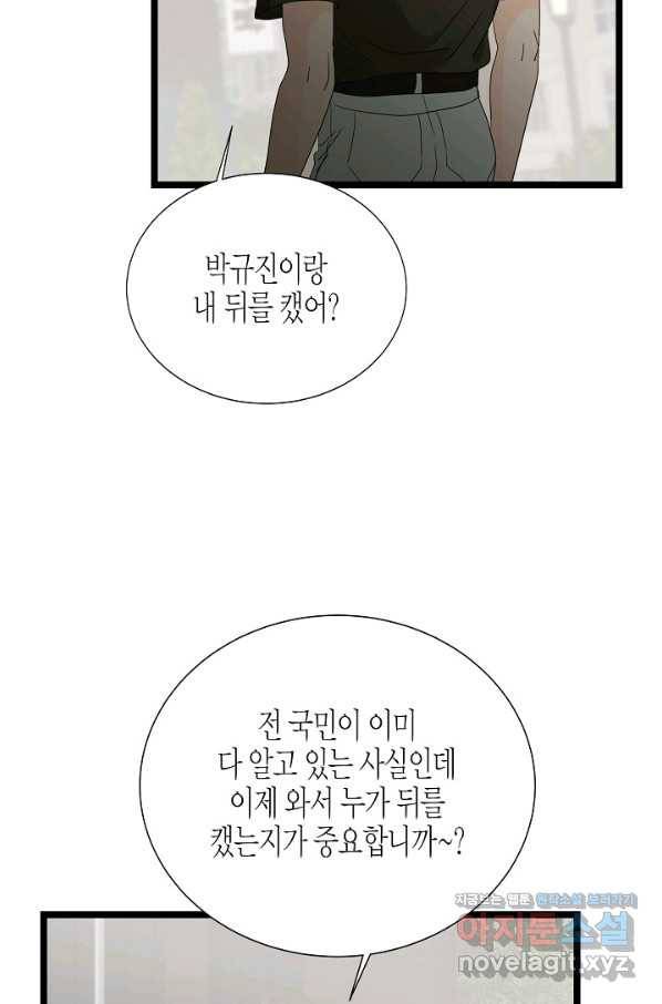 쇼윈도의 품격 95화 11