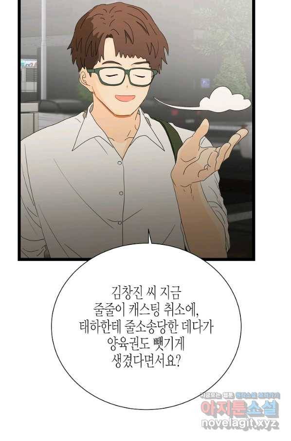 쇼윈도의 품격 95화 12