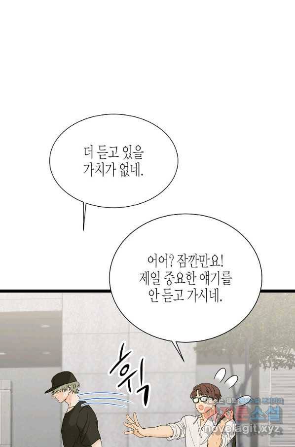 쇼윈도의 품격 95화 13