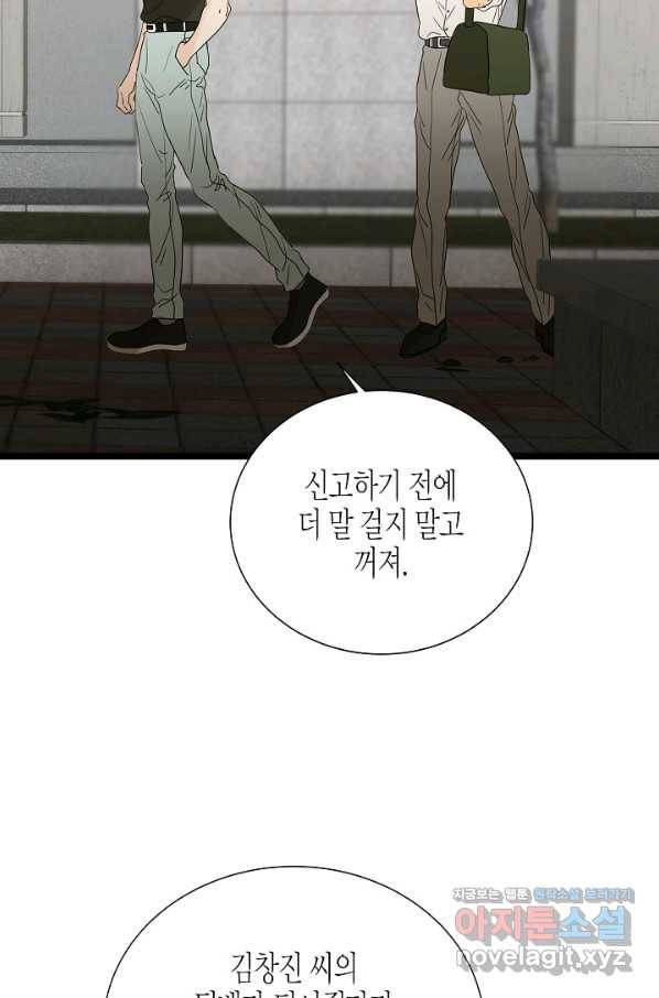쇼윈도의 품격 95화 14