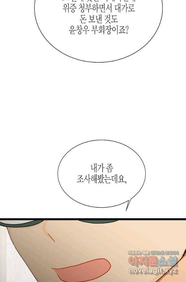 쇼윈도의 품격 95화 16